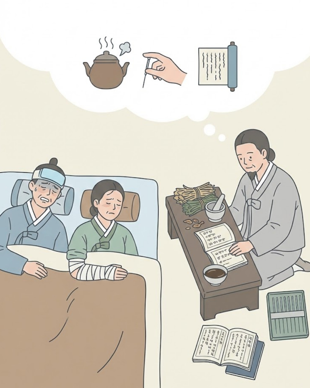조선 시대 사람들이 경험한 질병의 고통과 치료