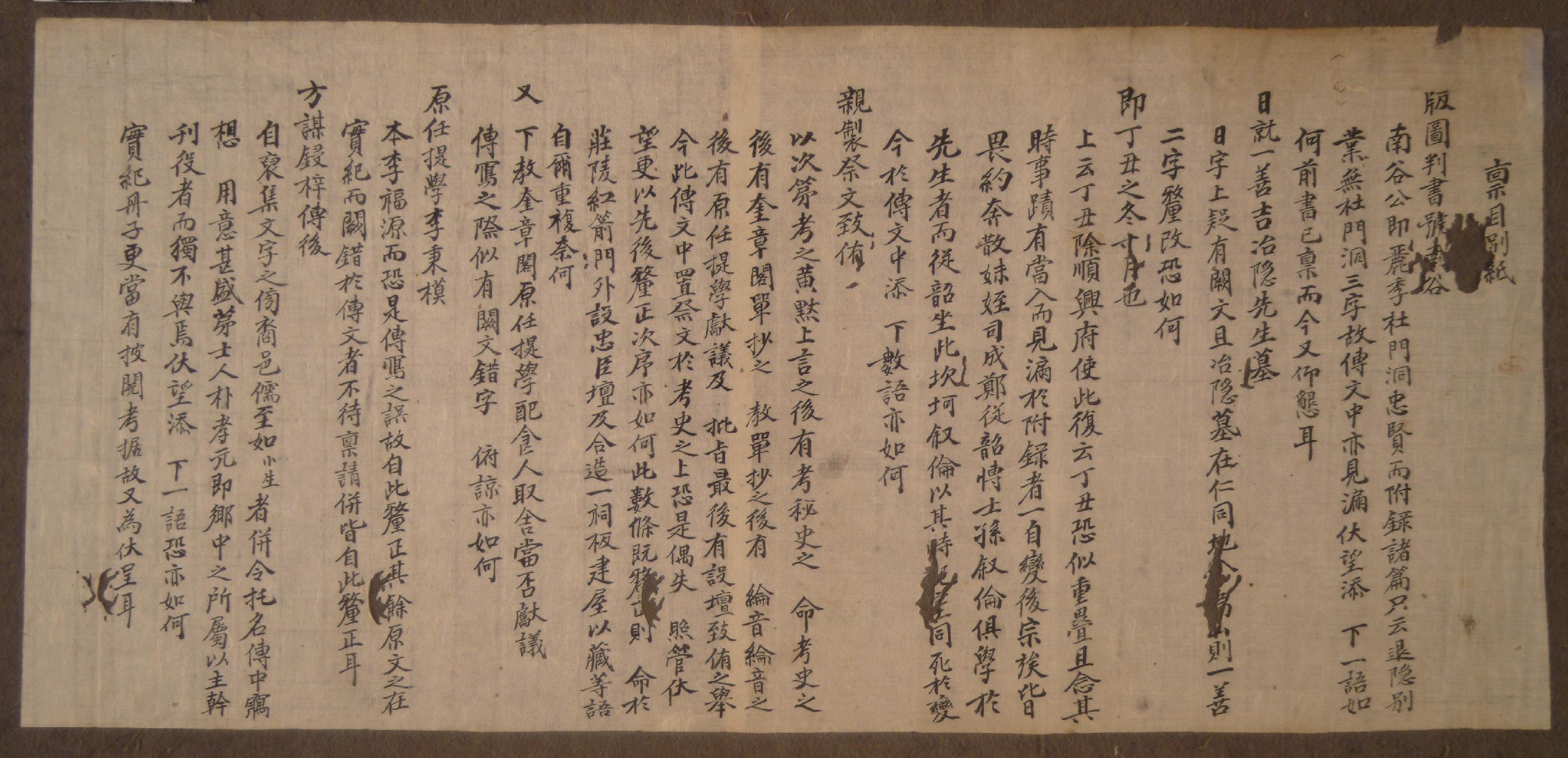 품목별지(稟目別紙)