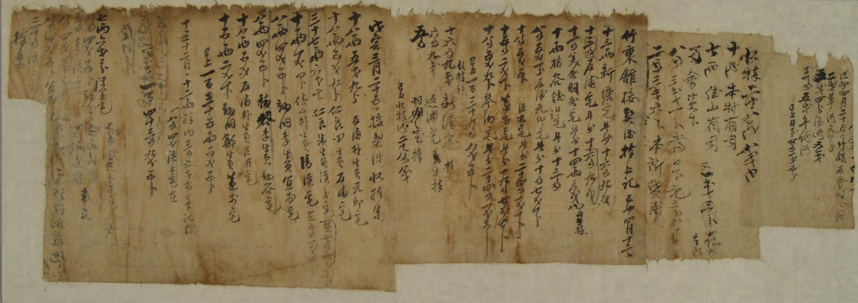 정축, 무인, 기묘년의 한 계(契)의 하기 및 수봉기(收捧記)