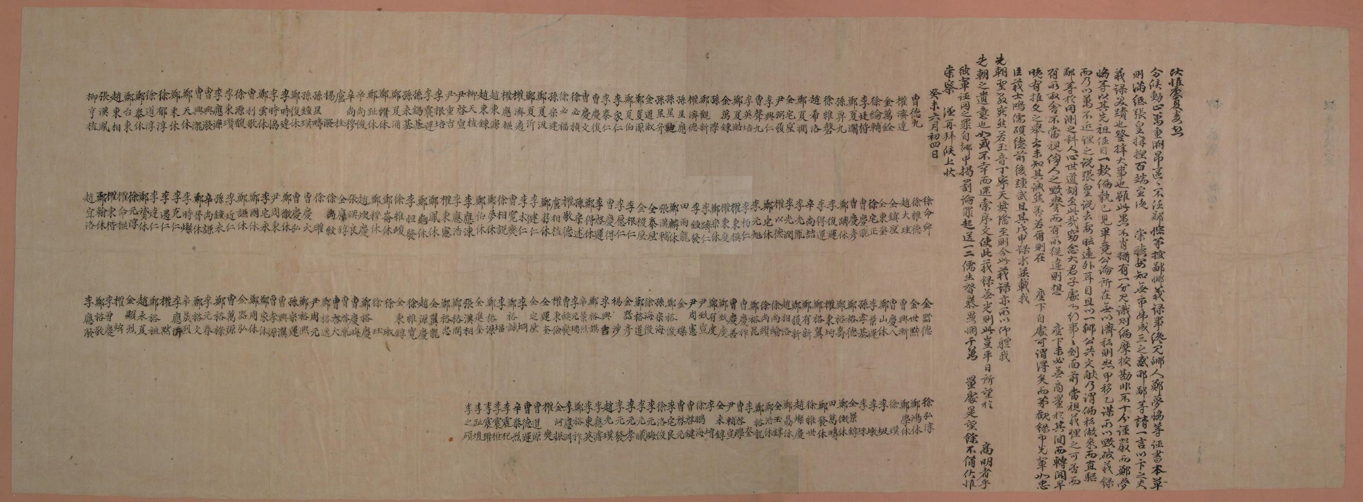 조덕구 등이 계미년에 유참의댁에 의록(義錄)의 무서(誣書)에 대해 보낸 통문