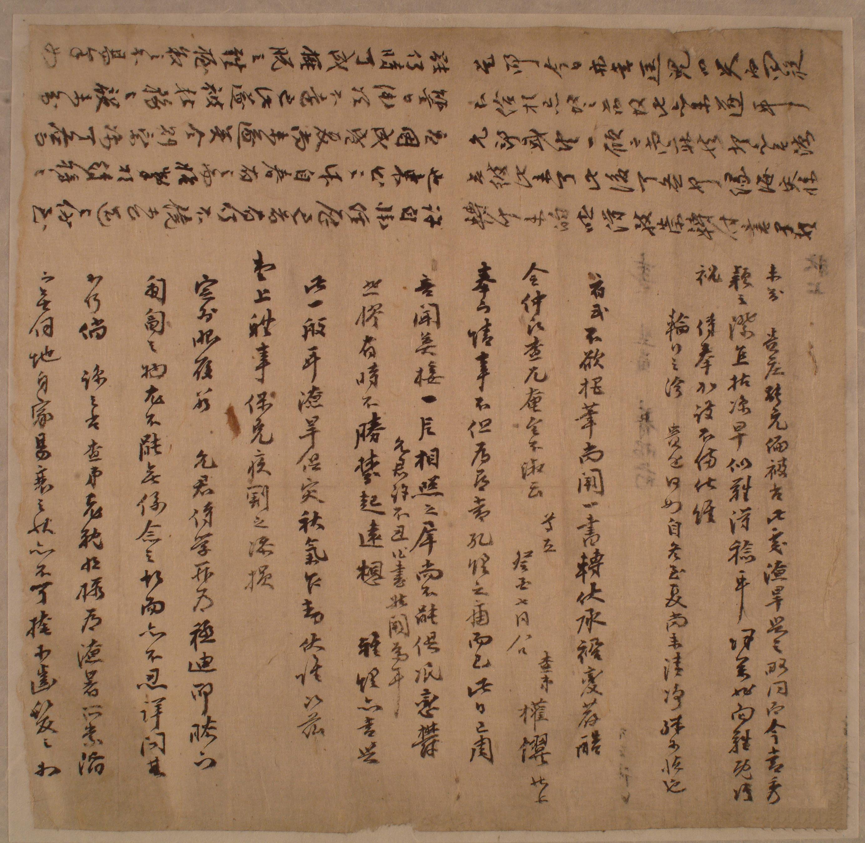 권익(權(金+翼))이 이생원에게 보낸 조문 편지