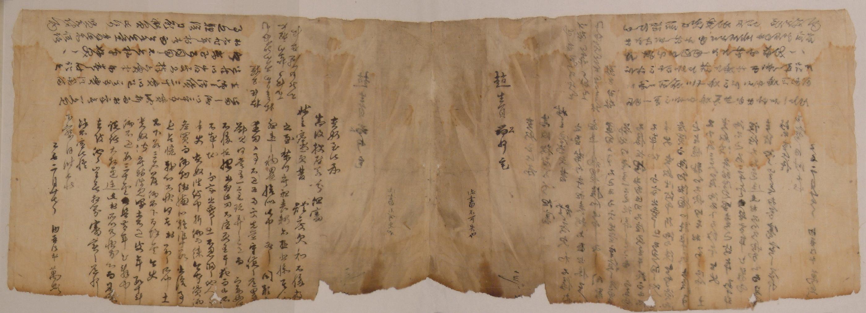 내재종제(內再從弟) 만(萬)이 을유년에 조(趙)생원(生員)에게 쓴 편지
