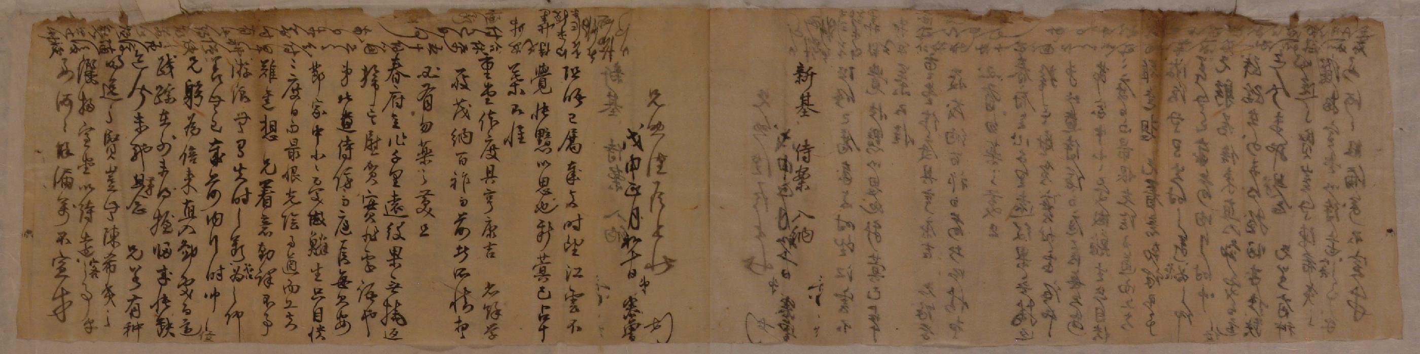 아우 태로(泰魯)가 무신년을 맞아 형에게 쓴 연하장