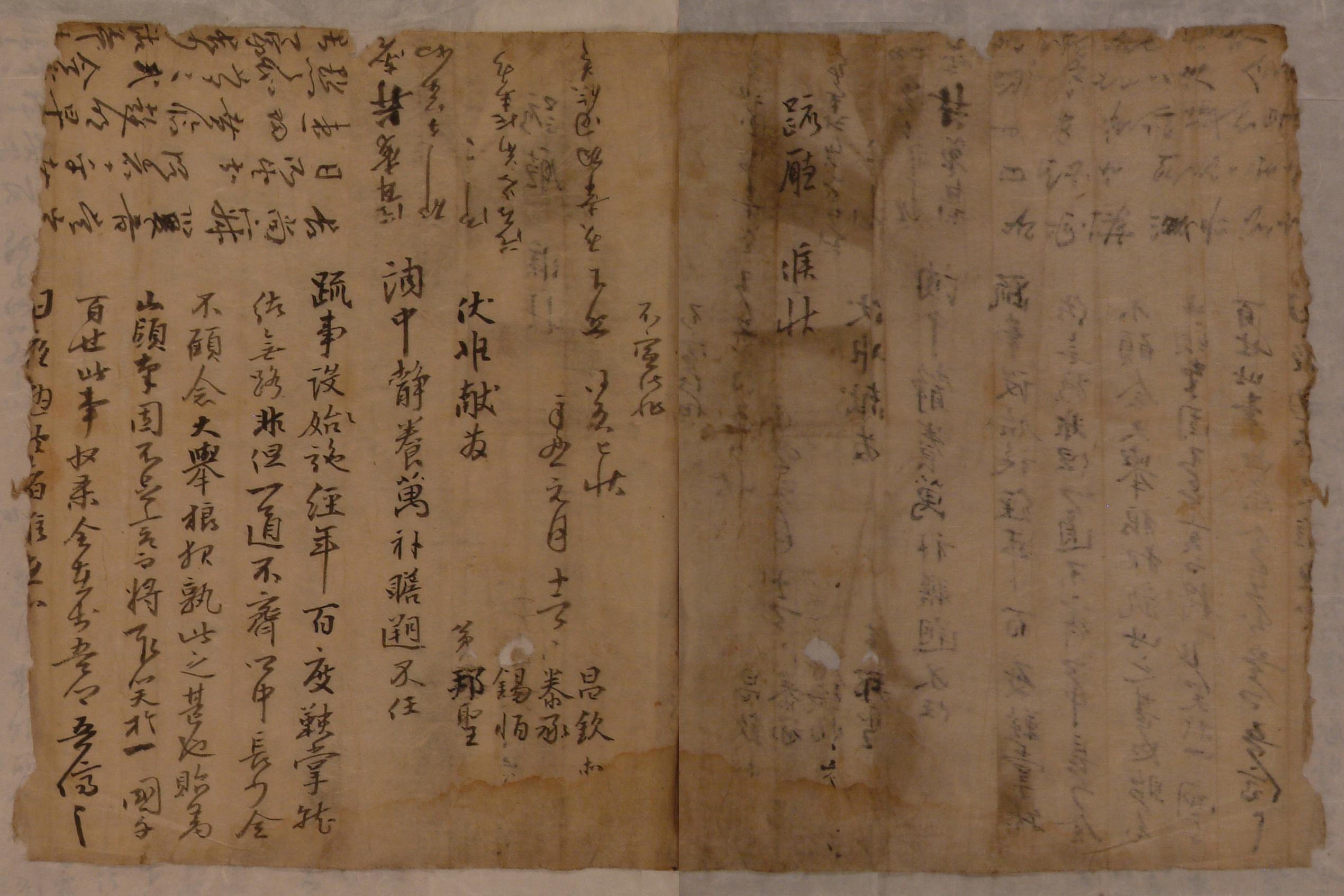 아우 4명이 신유년에 상소 건에 대한 일로 소청(疏廳)에 보낸 편지