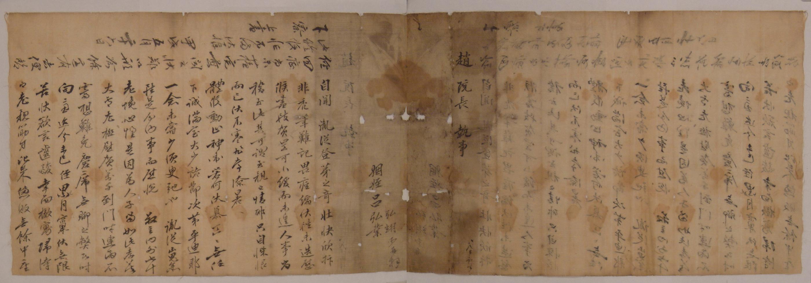 여홍업(呂弘業)과 여홍익(呂弘翊)이 갑술년에 조원장 아들의 과거 급제를 축하하는 편지