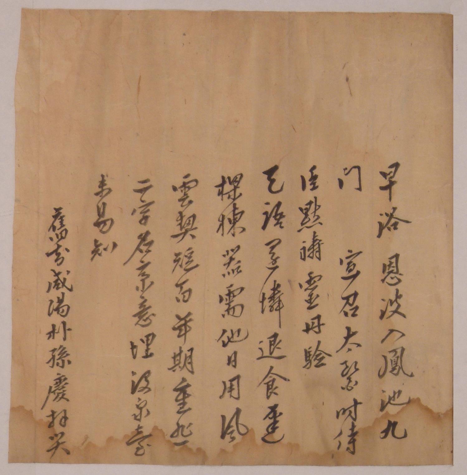 박손경(朴孫慶)이 풍양 조씨(豊壤趙氏)가의 모인을 애도하며 지은 만사