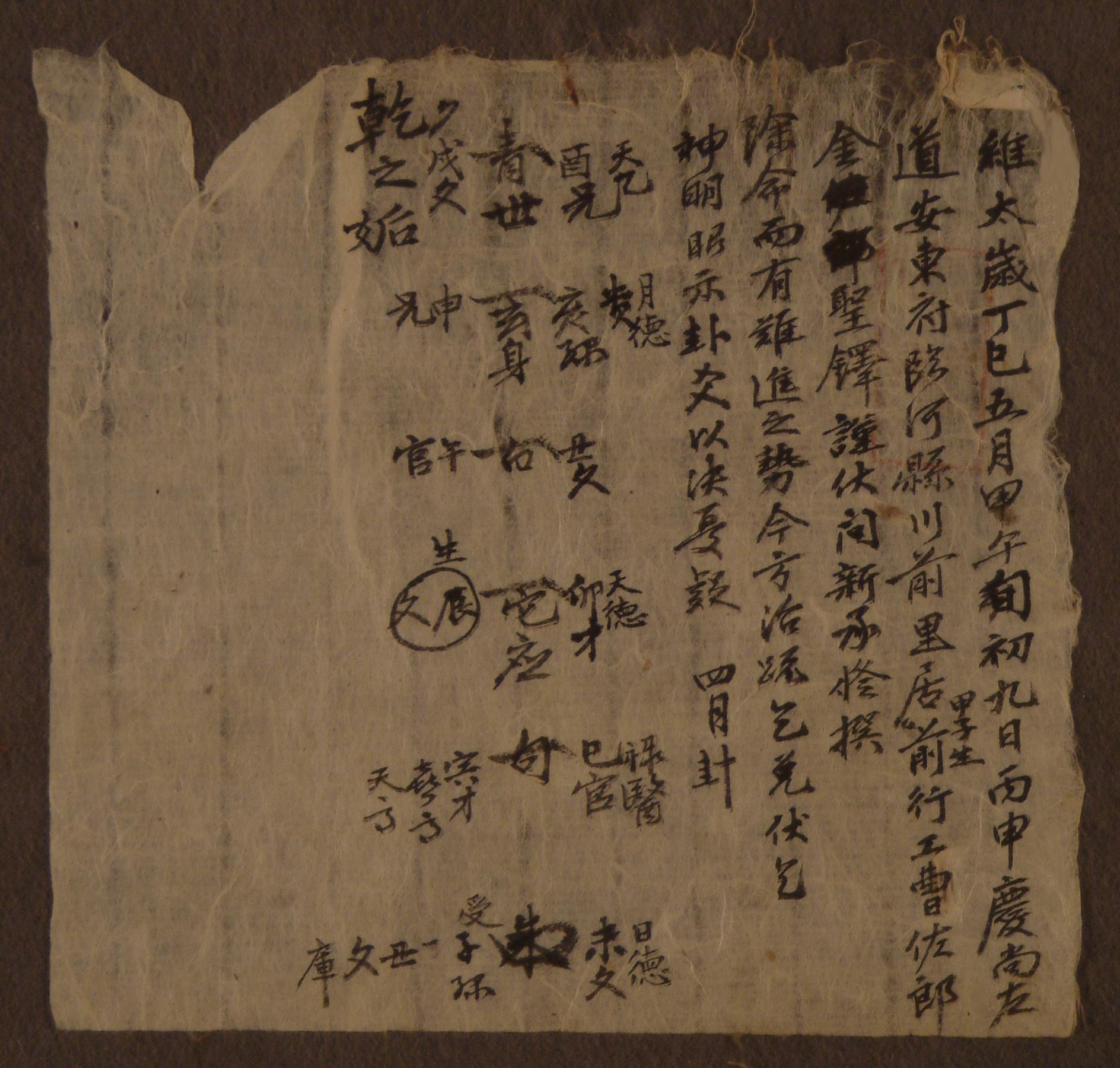 김성탁(金聖鐸)이 정사년에 사직소(辭職疏)를 올리는 것에 대한 길흉을 점복한 문서