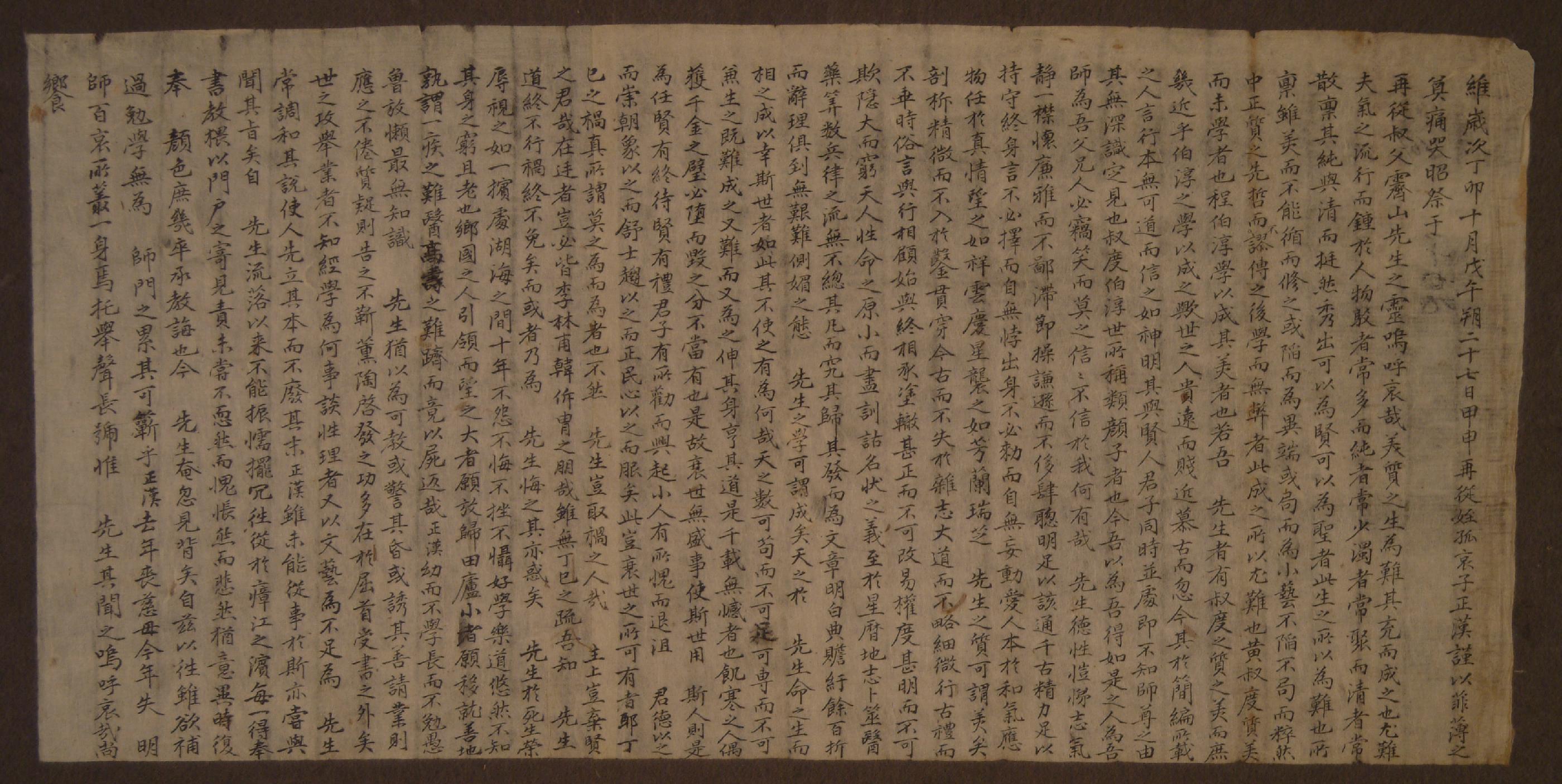 김정한(金正漢)이 정묘년에 제산(霽山) 김성탁(金聖鐸)을 애도하면 지은 제문