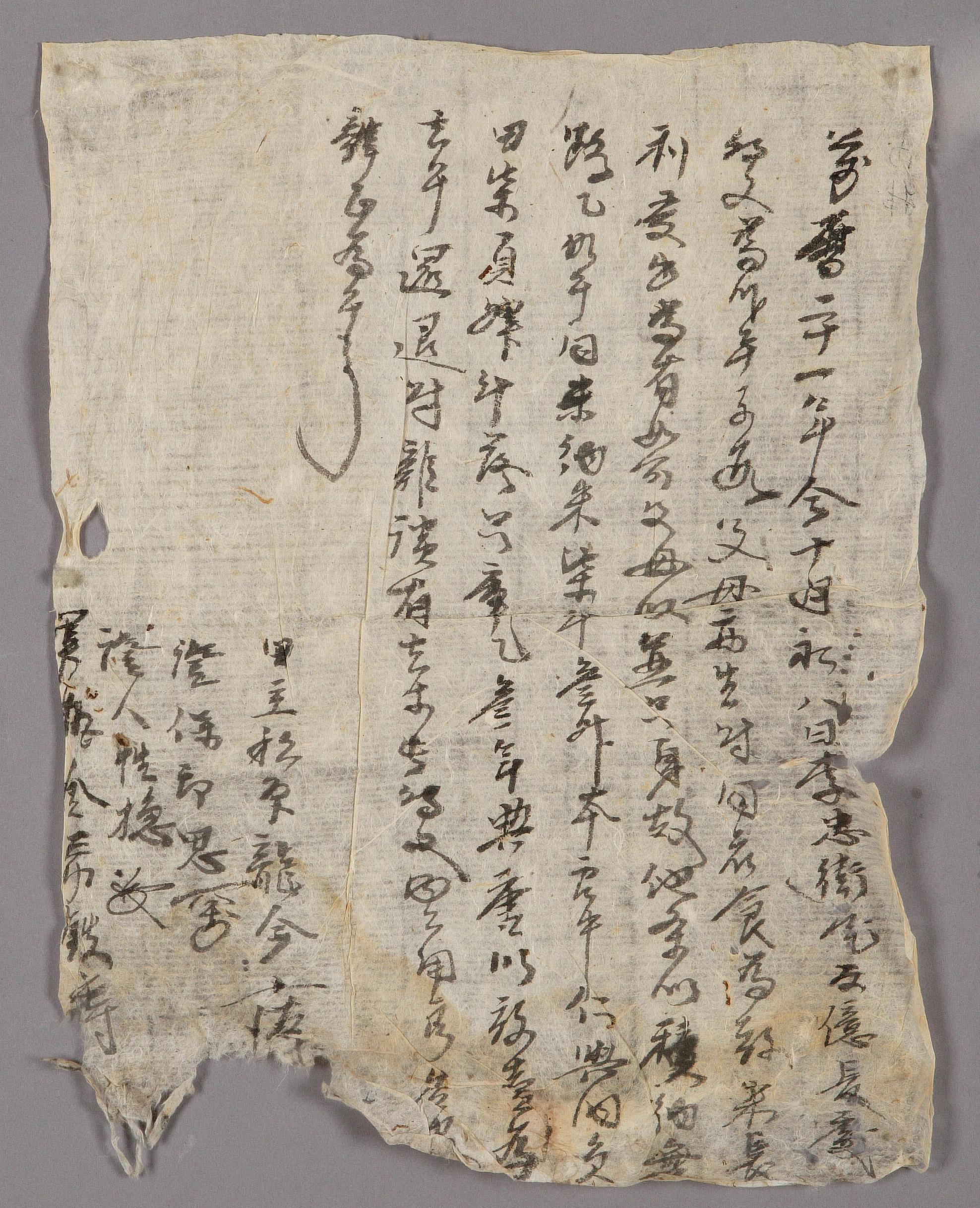 사비(私婢) 용금(龍今)이 1593년에 작성한 전당문기(典當文記)