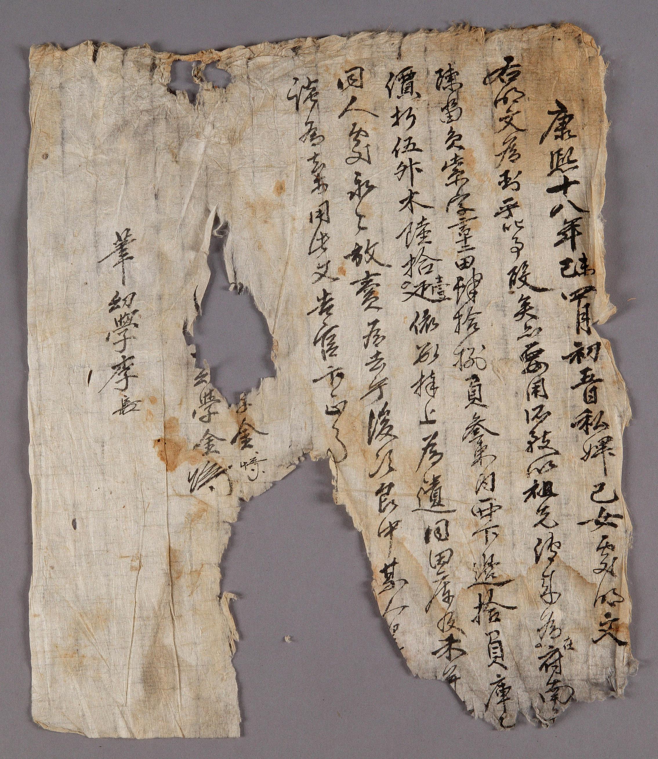 모(某)인이 1679년에 작성한 전답 방매문기