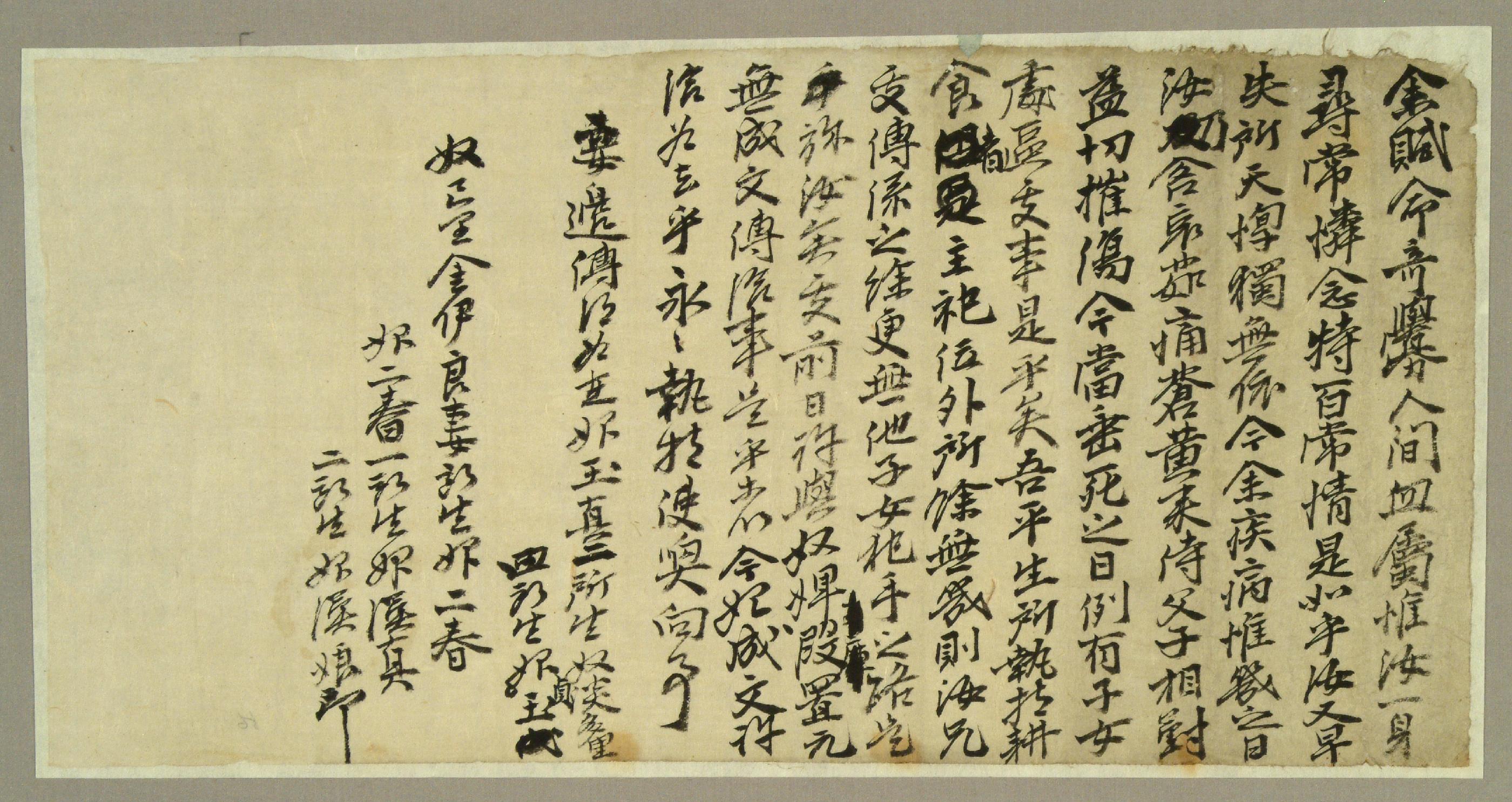 모(某) 별급문기