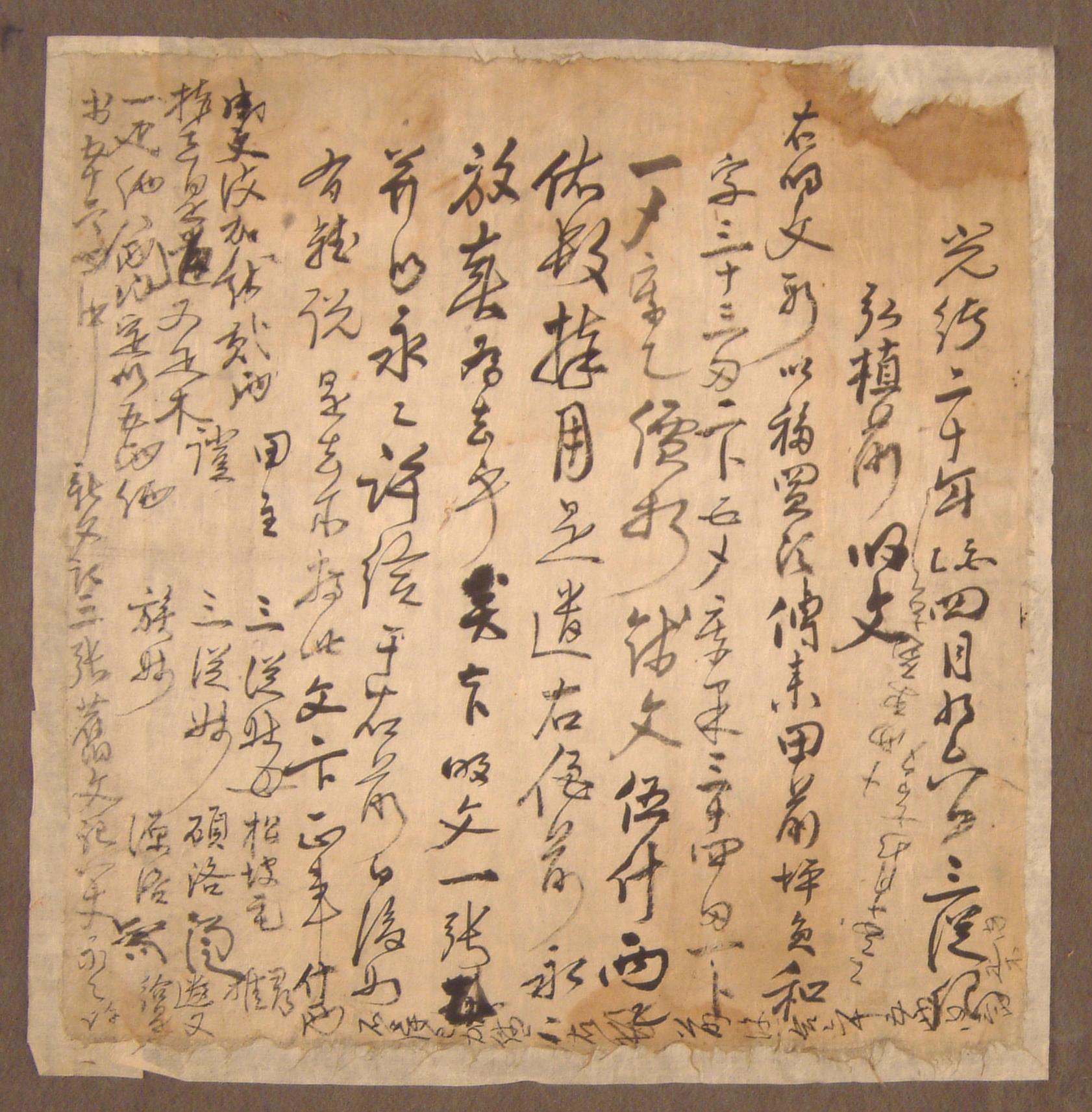 3종숙 송파댁(松坡宅)이 1831년에 작성한 전답 방매문기