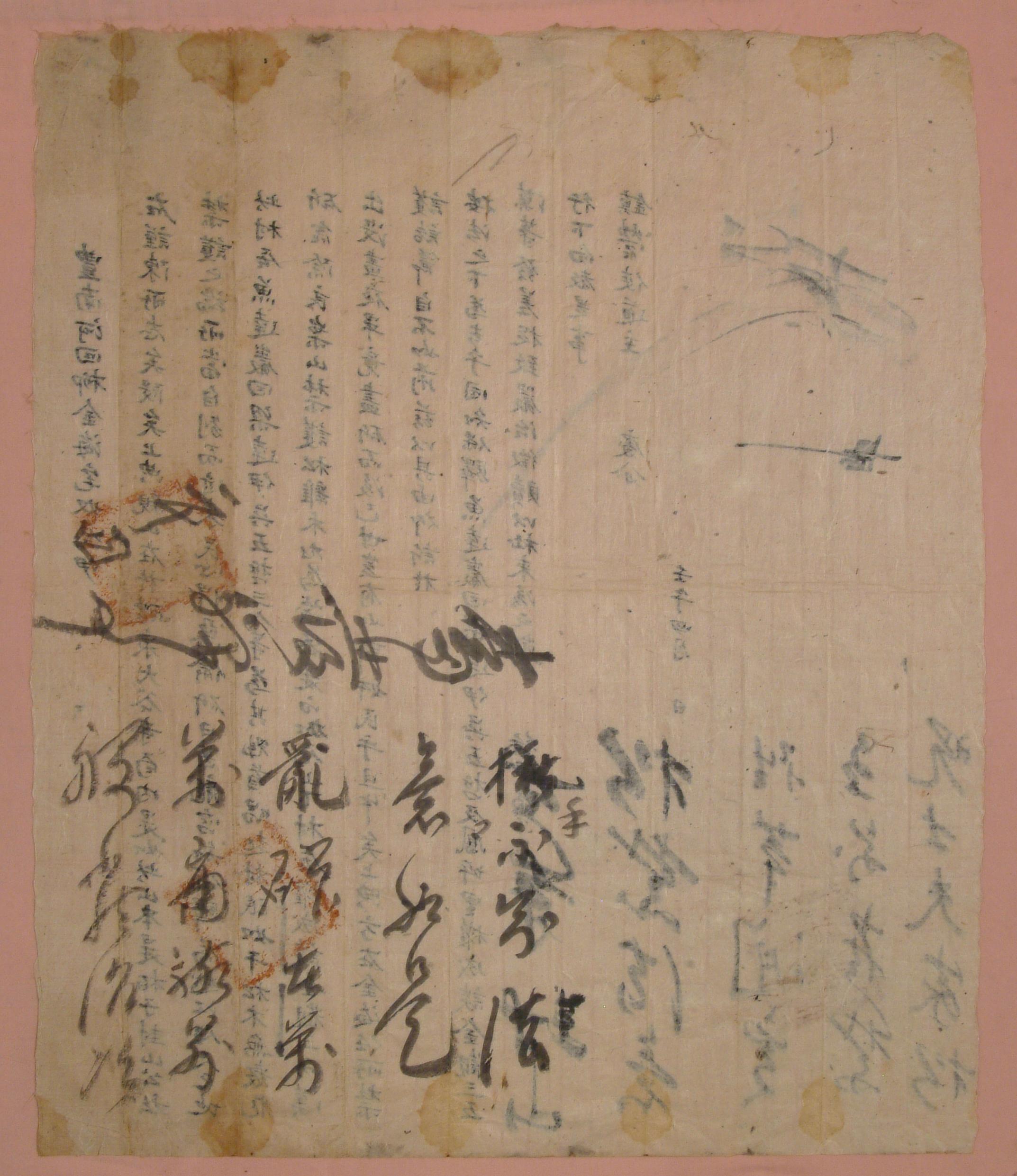 류김해댁 돌이가 임오년에 진영(鎭營) 사또에게 올린 산송 소지