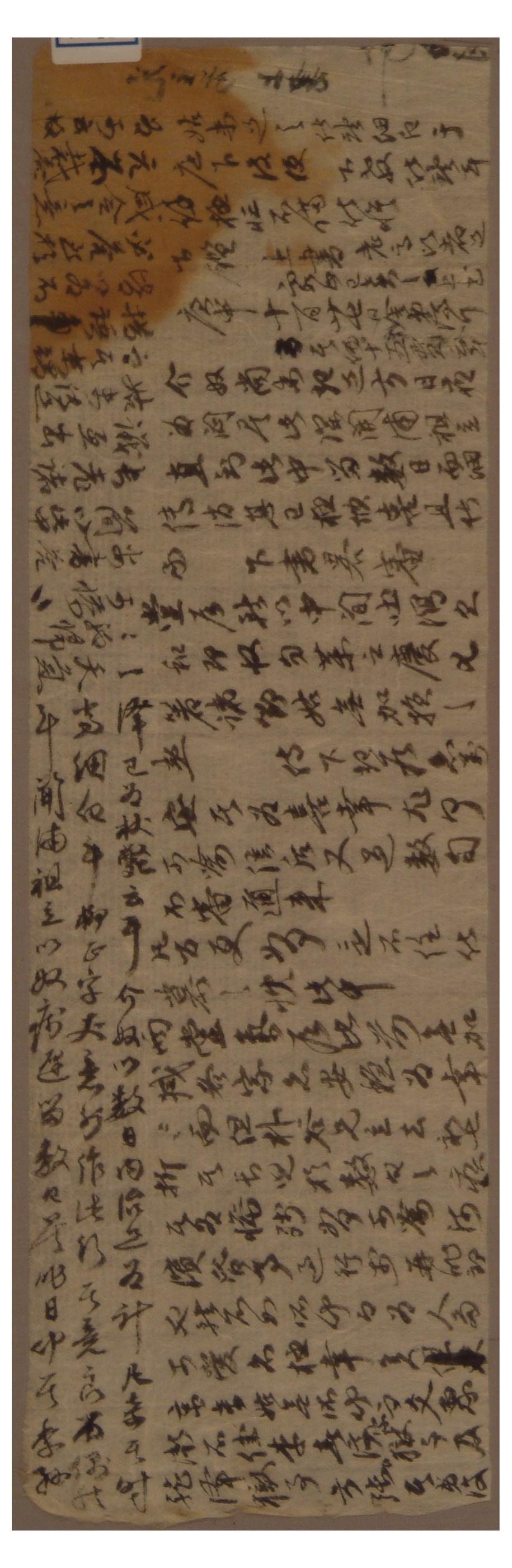 1875년3월에 류주목이 스승의 편지를 받고 올리는 답장 간찰