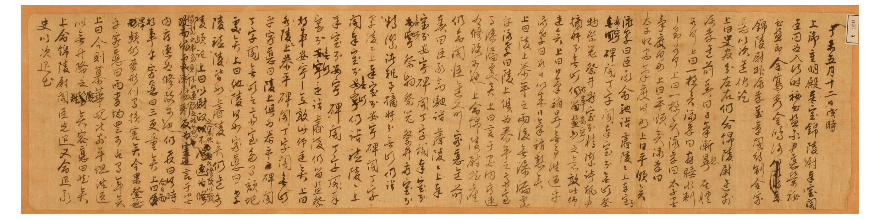 1815년 류이좌 류철조 등이 예천성주에게 올리는 소지이다.