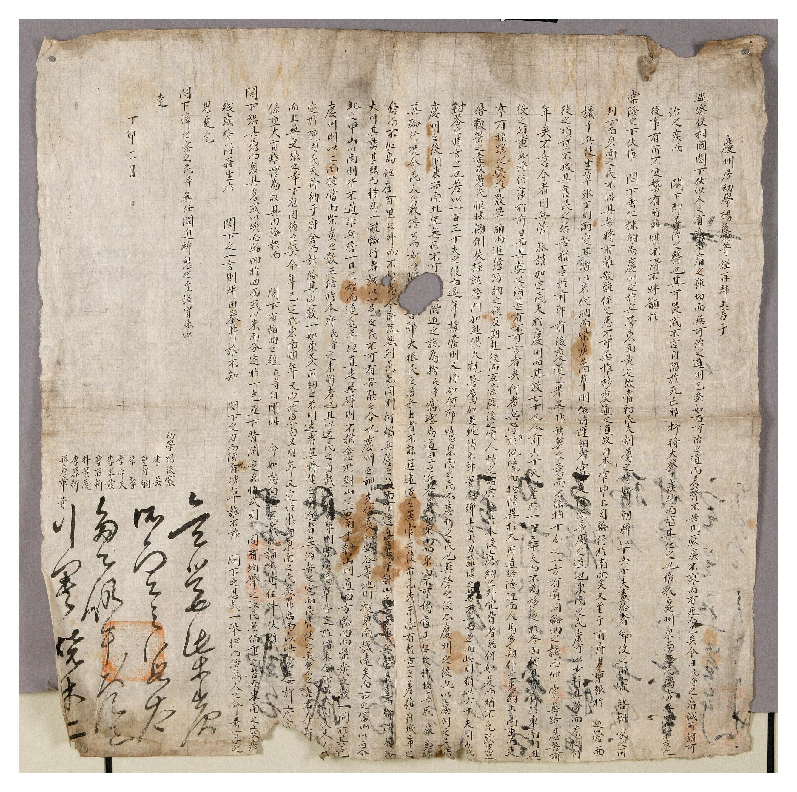 1627년에 경주 동면과 남면에 부과한 과중한 병영 시초의 일을 개선해 달라고 청한 상서