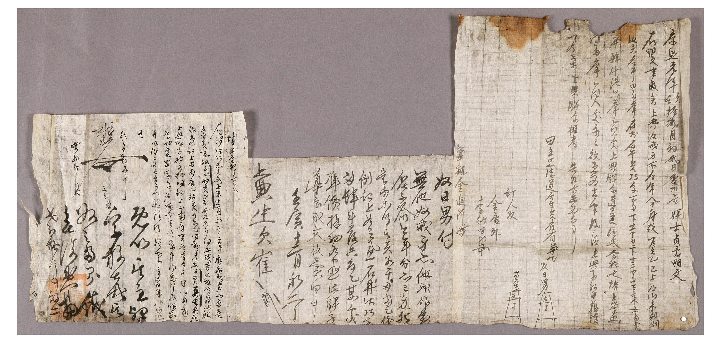 1662년 충청도에 사는 생원 최유화가 여종 사정에게 전답을 방매하면서 작성해준 토지매매문서 및 입지신청소지