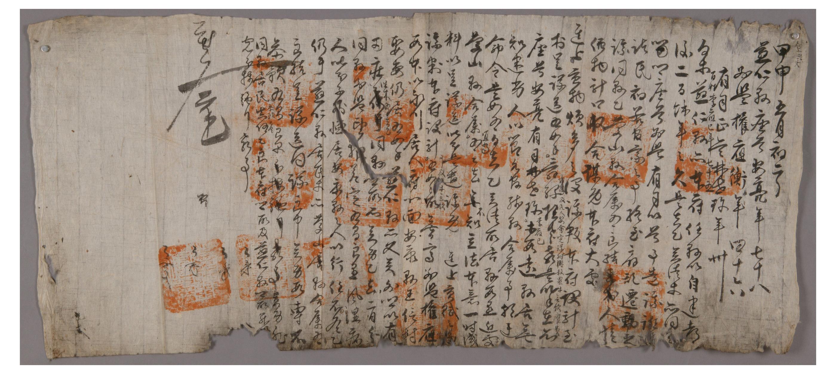 1584년에 자인현을 경산현에 합속하는 일에 관련된 좌수 안량 등 4인에 대한 공초