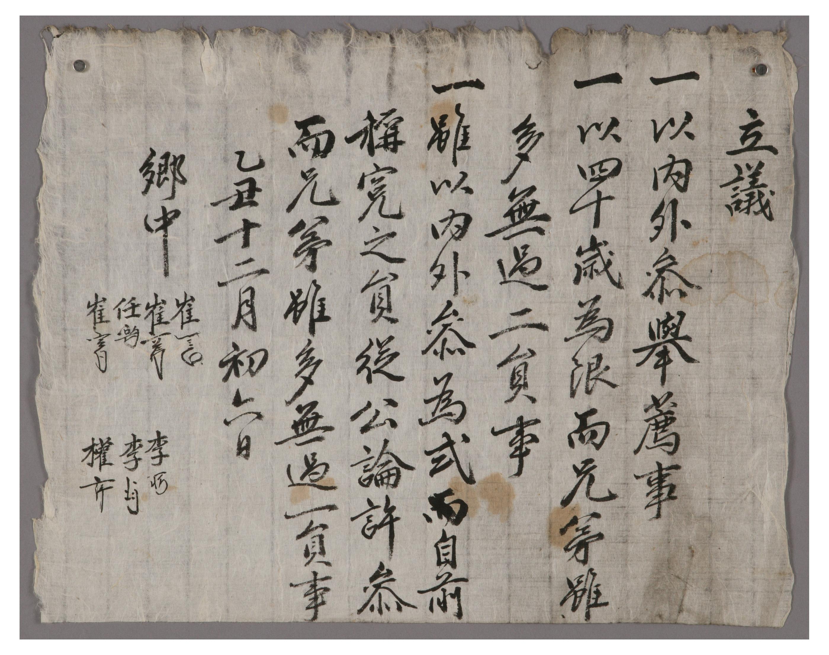 1625년에 향천의 원칙을 규정한 입의