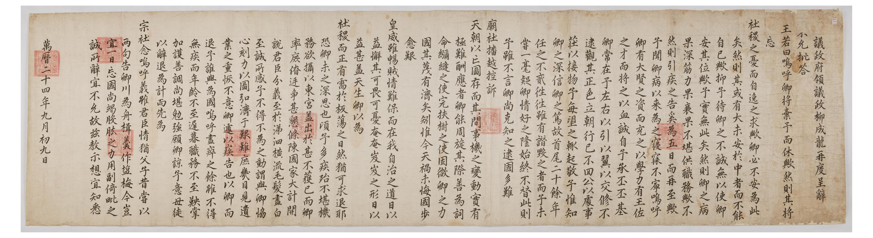 1596년에 선조가 병으로 사직을 청한 유성룡에게 허락하지 않는다고 내린 비답
