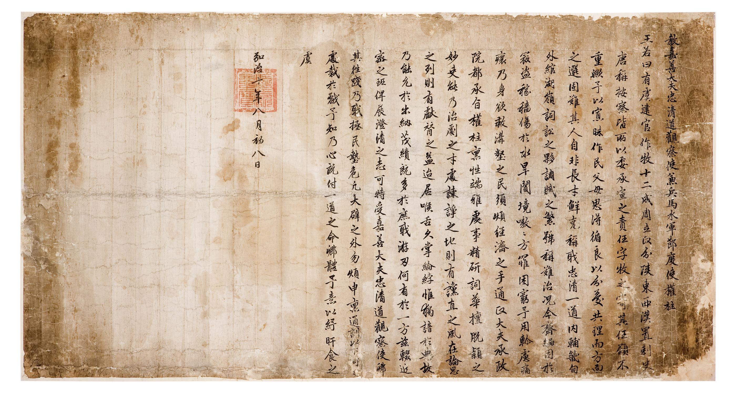 1497년에 권주를 충청도관찰사로 임명하면서 내린 교서