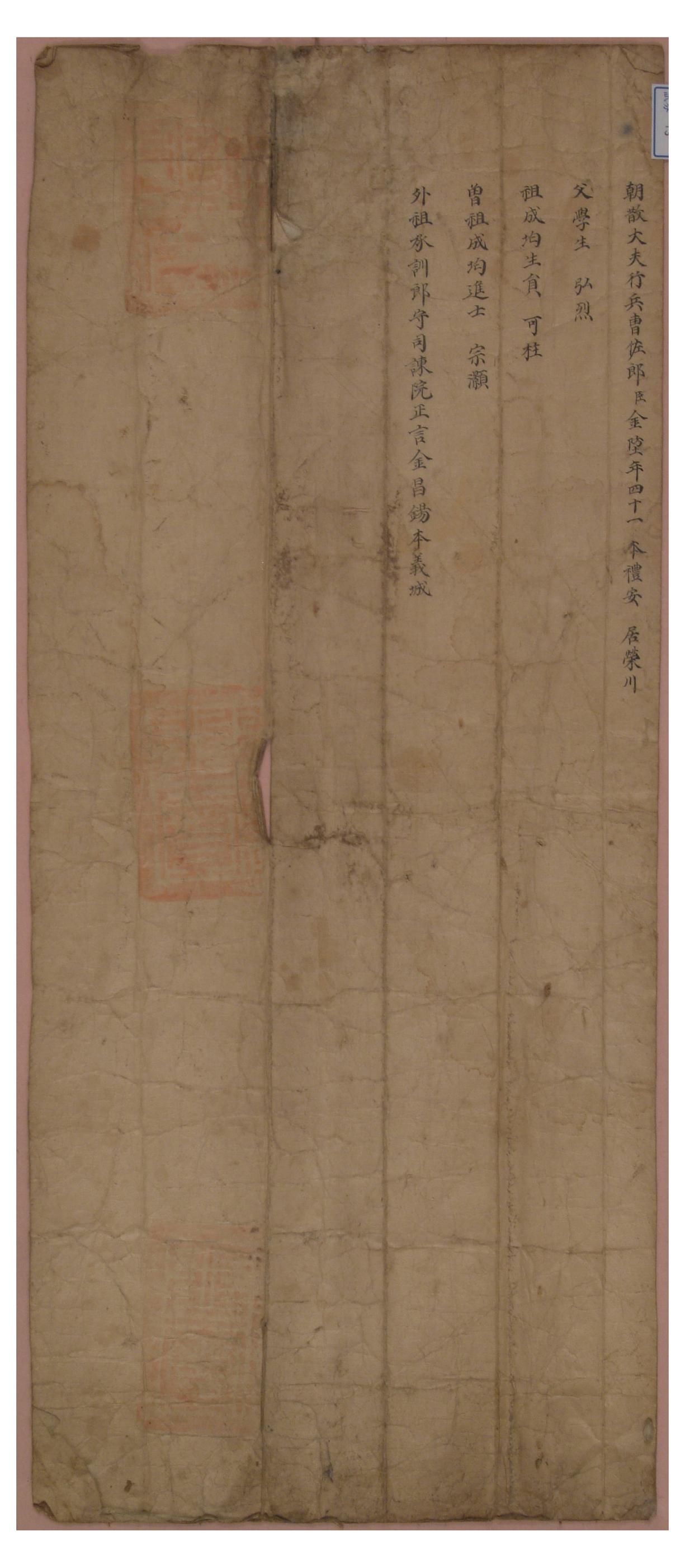 1858년에 안동 진사 김창수 등이 배상열의 학행에 대해 추증의 은전을 내려줄 것을 청한 상서