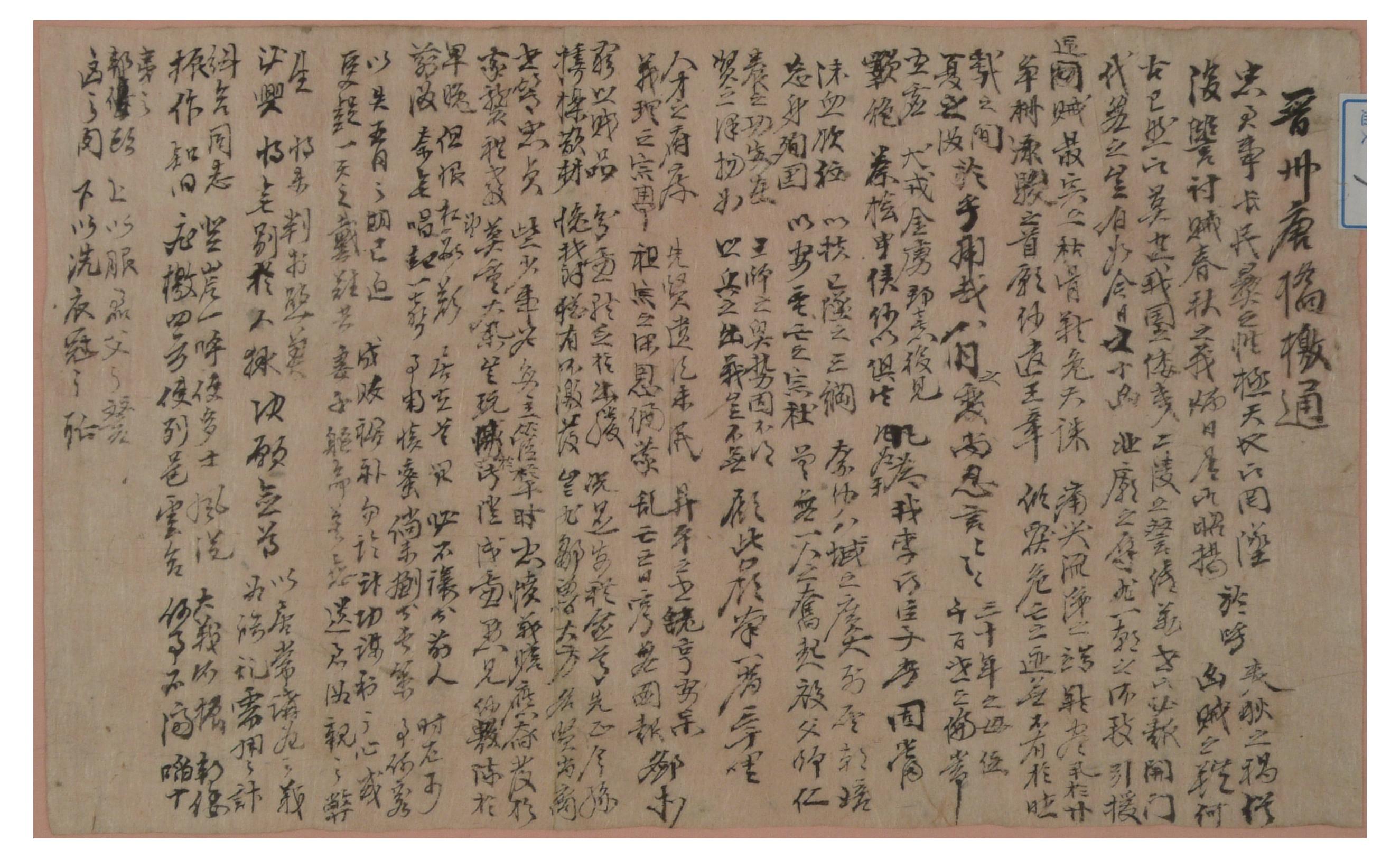 1895년에 이중업이 의거를 독려하기 위해 돌린 격문