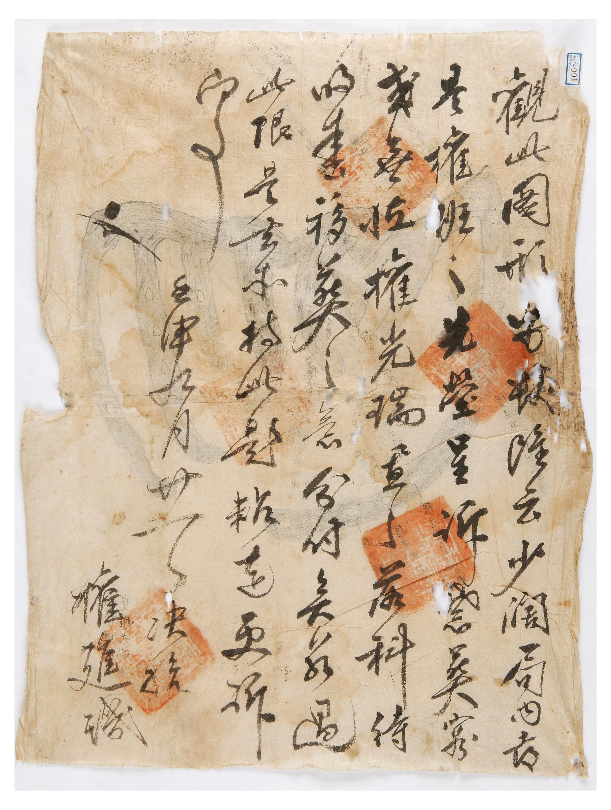 1872년에 안동군에서 권진기에게 승소판결을 내린 문서