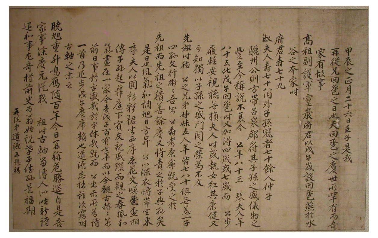 전통생활 기록자료 이미지
