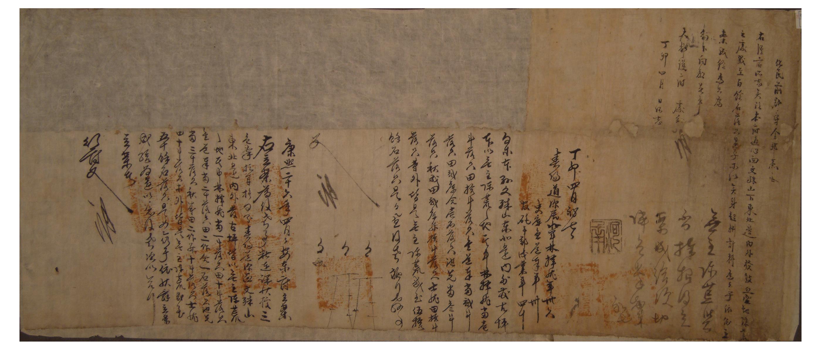 1687년 안동부에서 김방걸에게 발급해 준 입안