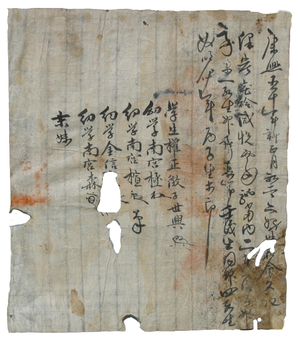 1711년에 남궁극 등 6남매가 재산을 화회분할하여 보령댁에 준 깃부문기