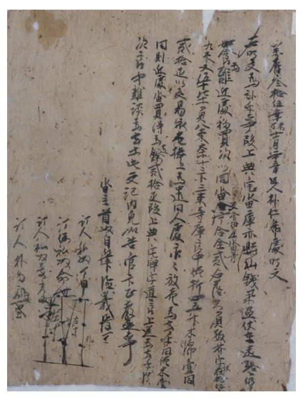 1607년에 노 덕의가 박인희에게 전답을 방매하고 작성한 전답매매문기