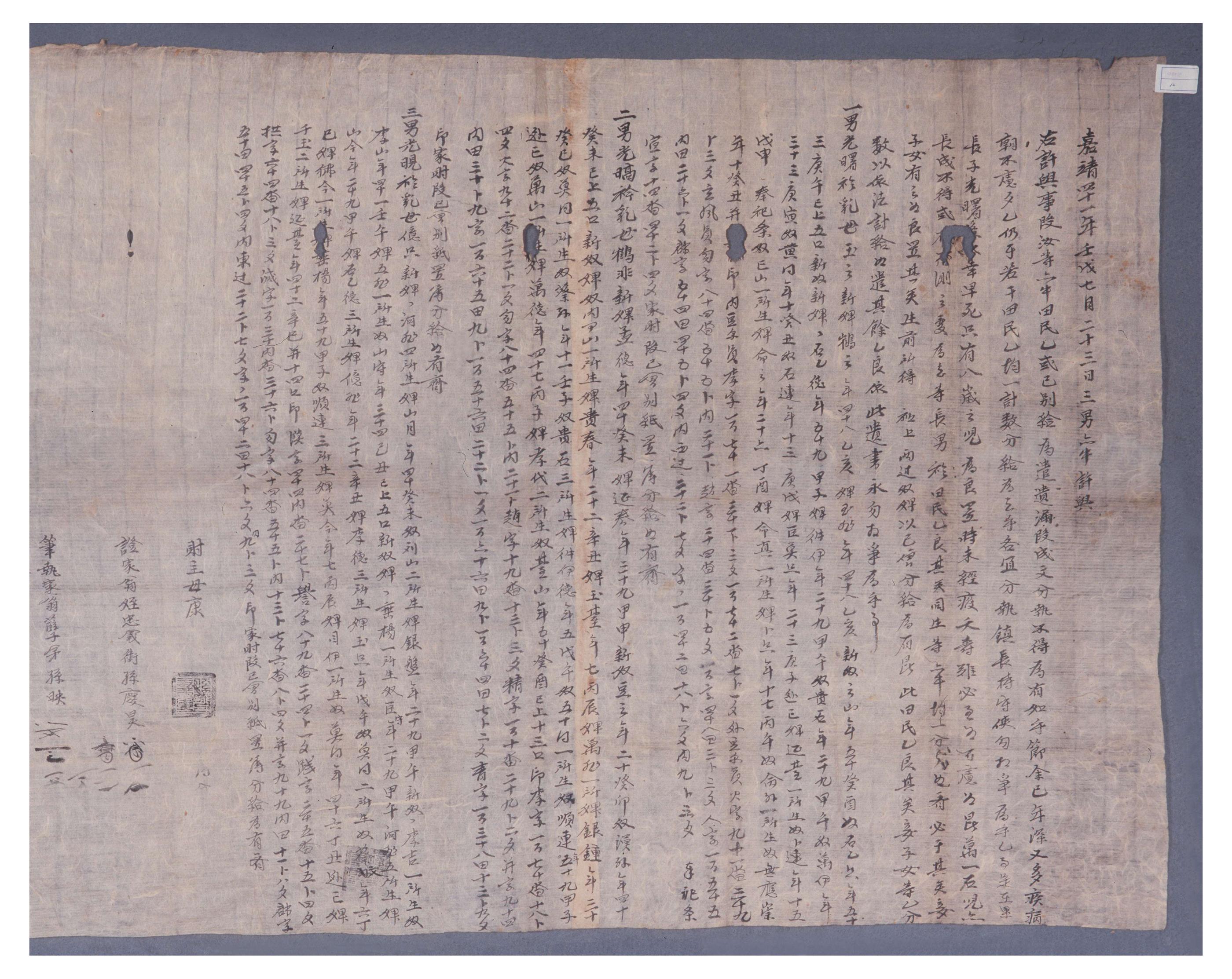 1570년 이희안의 처 의성김씨가 자식에게 논을 별급해 주는 문서